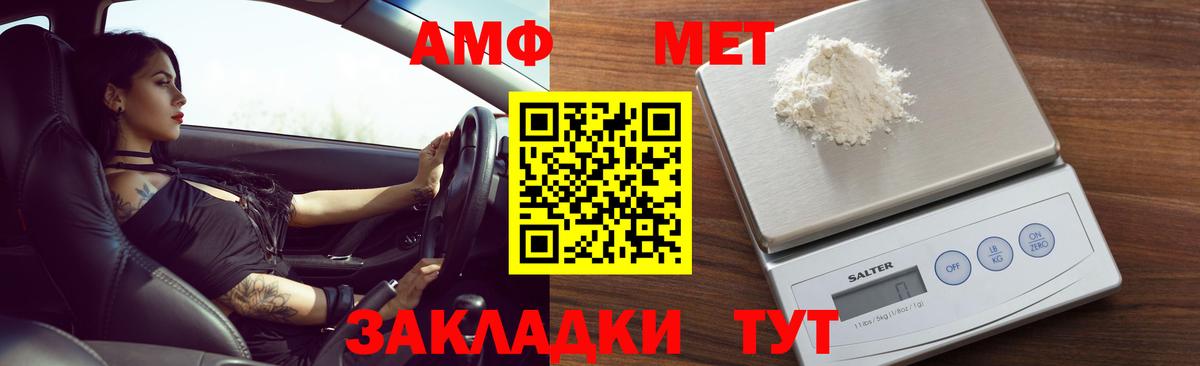 АМФЕТАМИН 98% Крымск