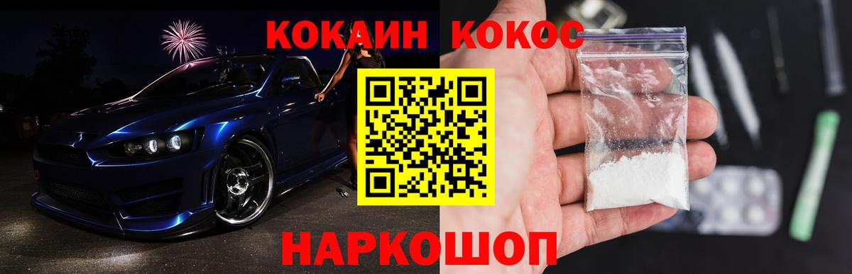 Cocaine Fish Scale  COCAIN Колумбийский  Крымск  Вход с VPN 