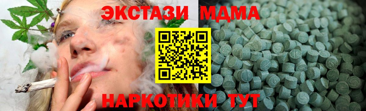 darknet формула  Экстази 250 мг  Вход с VPN  Экстази  Ecstasy Cube  Крымск 