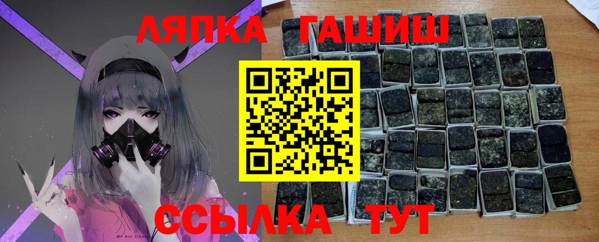 Гашиш хэш Крымск