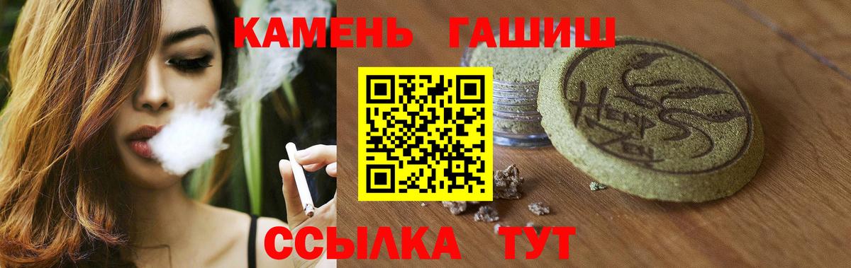 ГАШ hashish  Вход с VPN  Крымск  ГАШИШ Premium 
