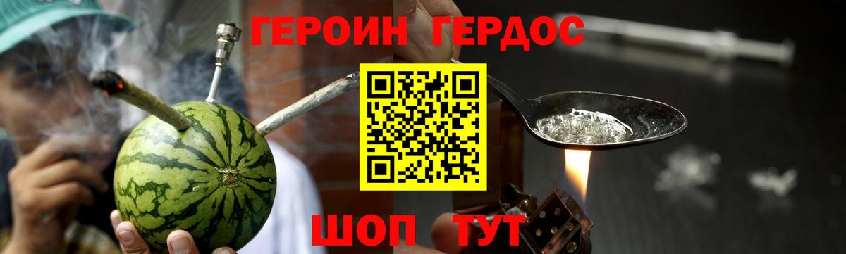 Крымск  ГЕРОИН VHQ  Героин  Вход с VPN 