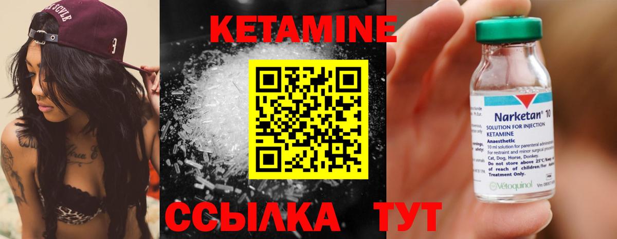 Кетамин VHQ  КЕТАМИН ketamine  Вход с VPN  Крымск 