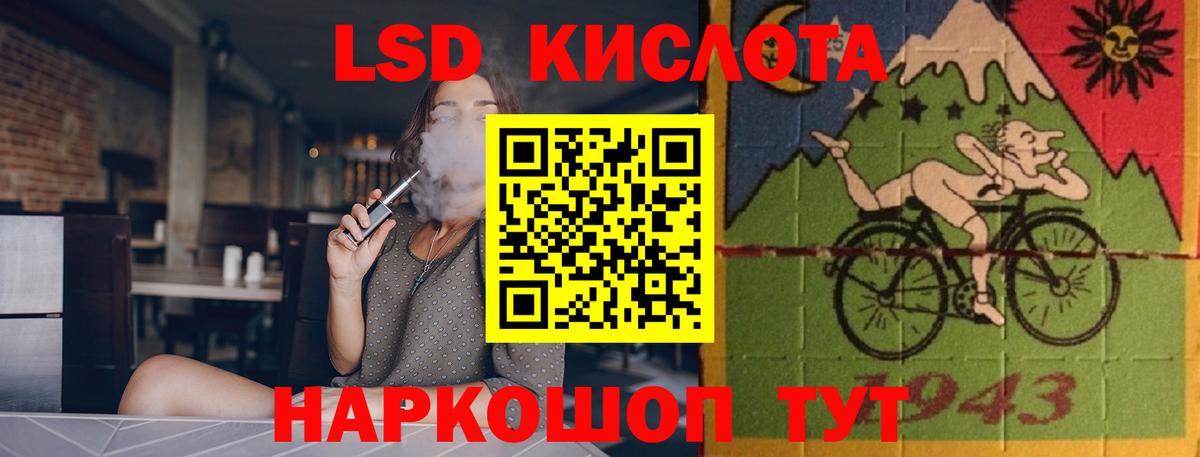 LSD-25 экстази ecstasy Крымск