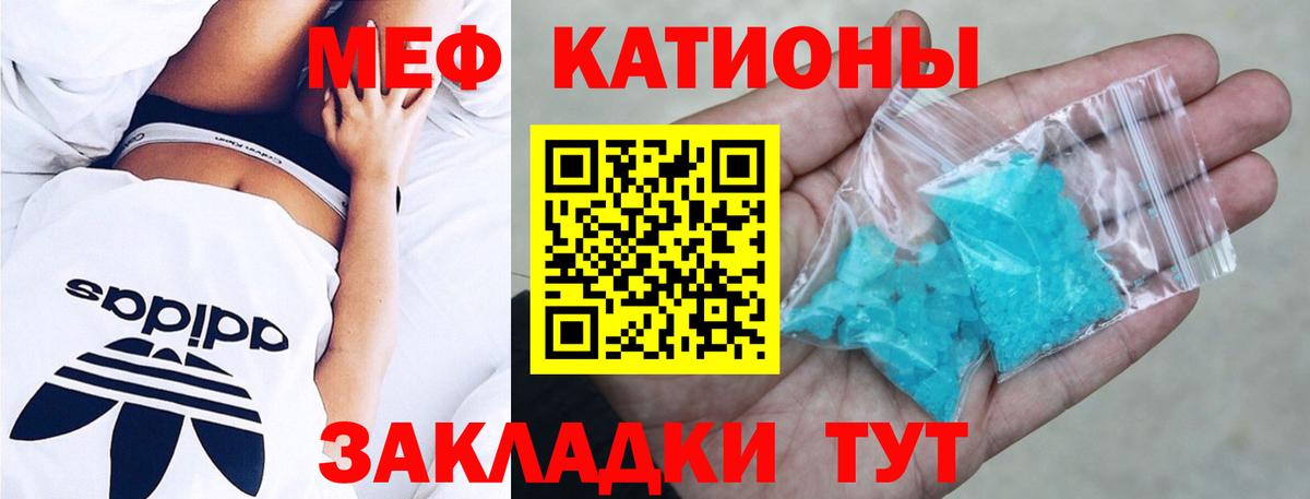 Мефедрон мука Крымск