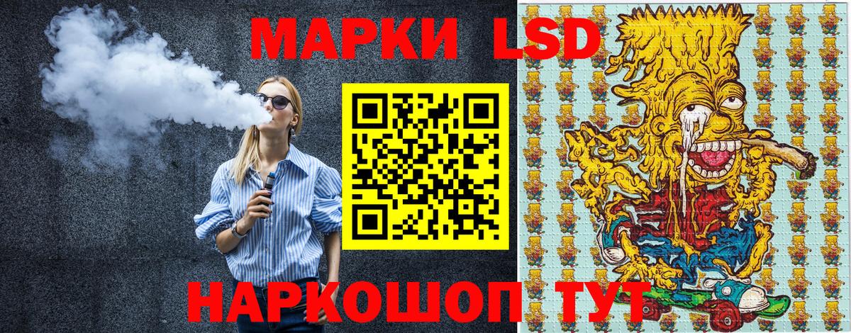 Марки 25I-NBOMe 1500мкг  Вход с VPN  Крымск 