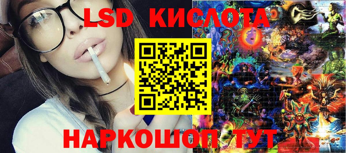 Наркотические марки 1,8мг Крымск