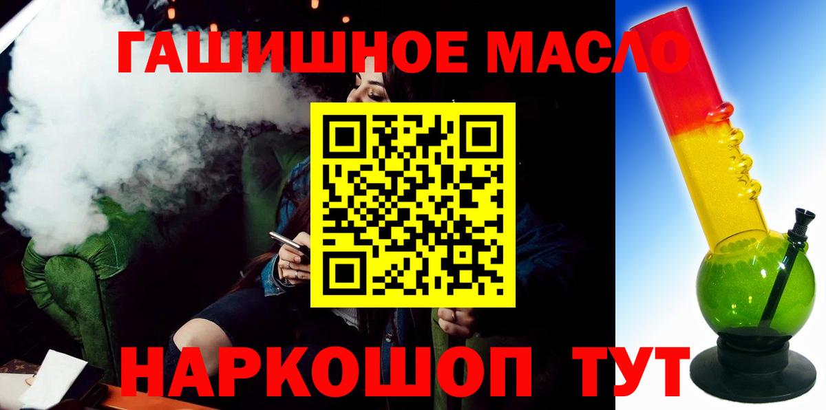 ТГК вейп с тгк Крымск